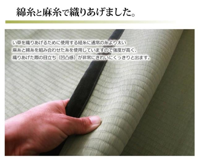 清正 (I) 純国産 い草 上敷き カーペット 麻綿織 『清正』 江戸間6畳(約261×352cm） 熊本県八代産イ草使用 母の日_8
