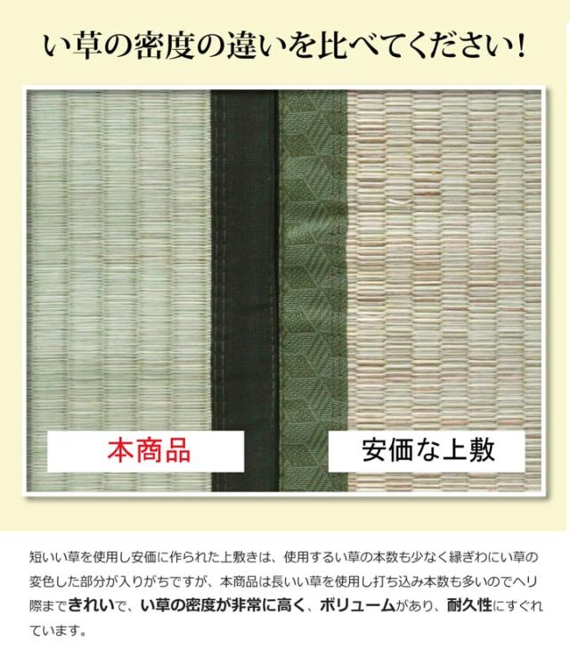 清正 (I) 純国産 い草 上敷き カーペット 麻綿織 『清正』 江戸間6畳(約261×352cm） 熊本県八代産イ草使用 母の日_9