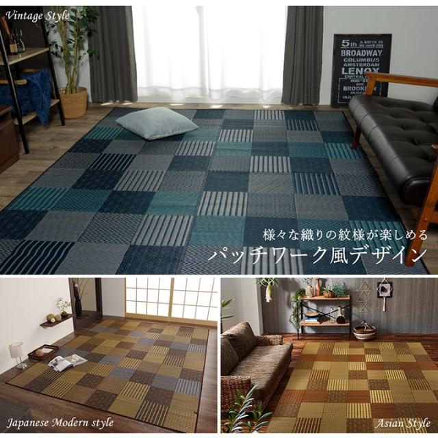京刺子 (I) ラグ い草 国産 純国産 日本製 モダン 抗菌防臭 自然素材 パッチワーク 約191×250cm_1