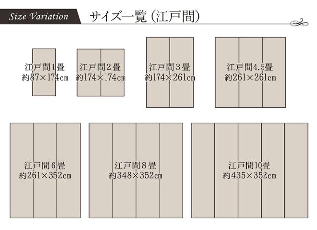 京刺子 (I) 敷物 花ござ 国産 純国産 日本製 い草 モダン 抗菌防臭 自然素材 パッチワーク 江戸間4.5畳 約261×261cm_11