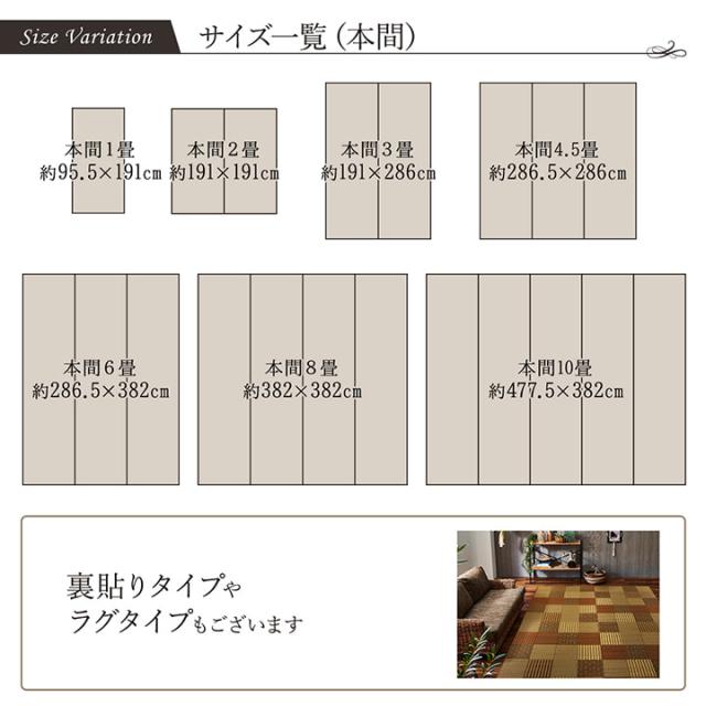 京刺子 (I) 敷物 花ござ 国産 純国産 日本製 い草 モダン 抗菌防臭 自然素材 パッチワーク 江戸間4.5畳 約261×261cm_12