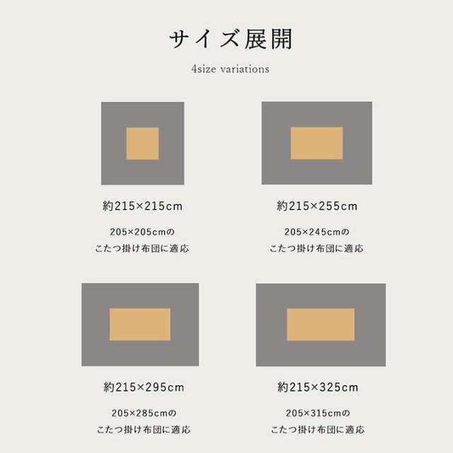 ラディ カバー (I) こたつ布団 カバー 洗える 長方形 ファスナータイプ ギャッベ柄 ノルディック 約215×325cm_9