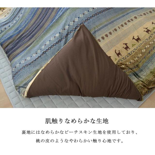ラディ カバー (I) こたつ布団 カバー 洗える 長方形 ファスナータイプ ギャッベ柄 ノルディック 約215×325cm_4