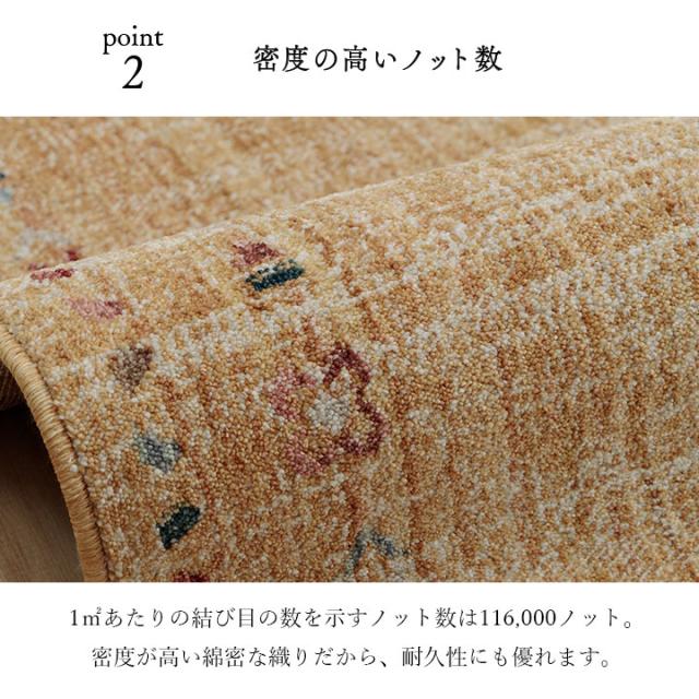 マイア (I) 玄関マットトルコ製ウィルトン織り民族柄エスニックシンプル抗菌防臭消臭丈夫へたりにくい1年中ソファー前用ベッドサイド用約70×120cmナチュラル 母の日_3