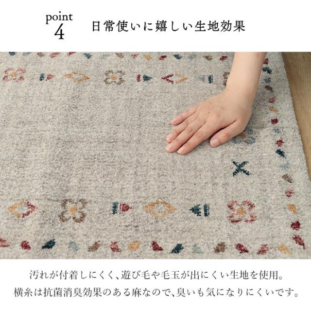マイア (I) 玄関マットトルコ製ウィルトン織り民族柄エスニックシンプル抗菌防臭消臭丈夫へたりにくい1年中ソファー前用ベッドサイド用約70×120cmナチュラル 母の日_5