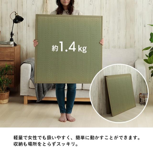 滅ダニ U畳 (I) 置き畳 い草 日本製 消臭 抗菌防臭 ダニ増殖抑制 無地 約82×82×1.8cm 4P 4枚組_9