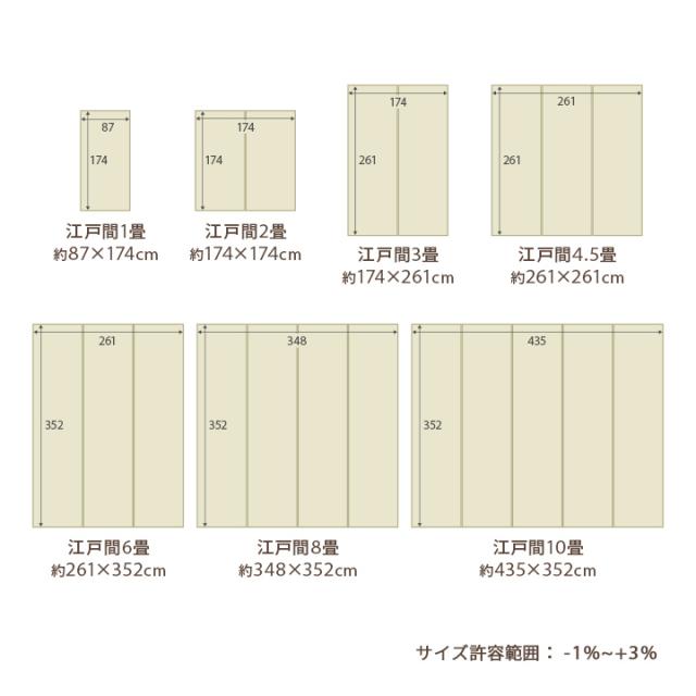 ミーサ (I) 洗える ござ 日本製 国産 引っ敷き リヴァーシブル 思わしい 除菌吹きつける相応う 敷詰 引っ敷き 床材 愛玩動物 日本の首都間2畳（約174×174糎）