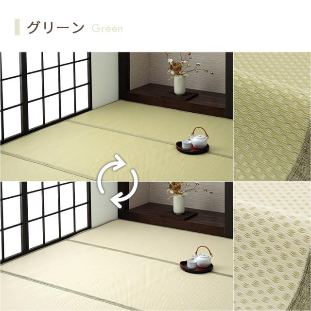 ミーサ (I) 洗える ござ 日本製 国産 引っ敷き リヴァーシブル 思わしい 除菌吹きつける相応う 敷詰 引っ敷き 床材 愛玩動物 日本の首都間2畳（約174×174糎）