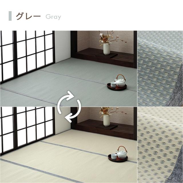 ミーサ (I) 洗える ござ 日本製 国産 引っ敷き リヴァーシブル 思わしい 除菌吹きつける相応う 敷詰 引っ敷き 床材 愛玩動物 日本の首都間2畳（約174×174糎）