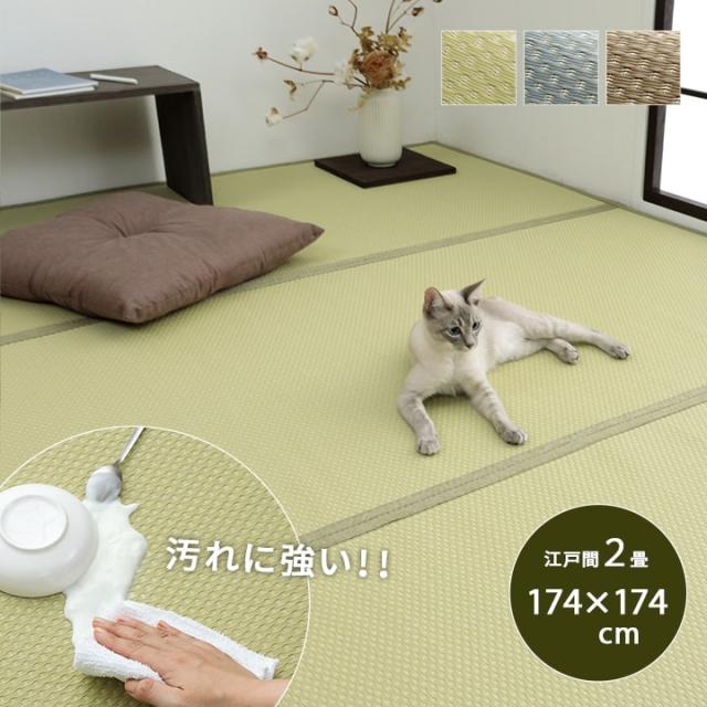 ミーサ (I) 洗える ござ 日本製 国産 引っ敷き リヴァーシブル 思わしい 除菌吹きつける相応う 敷詰 引っ敷き 床材 愛玩動物 日本の首都間2畳（約174×174糎）