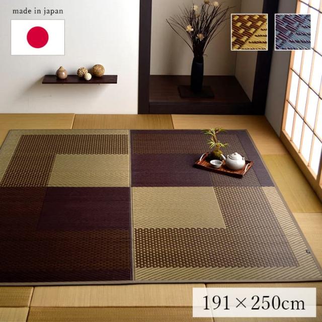 モーニング２ (I) ラグ 長方形 夏用 い草 シンプル 約191×250cm