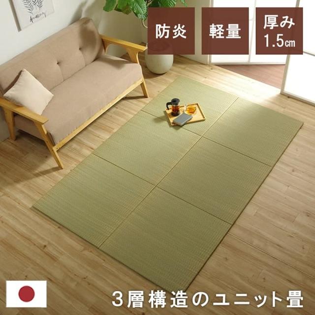 ネイラル U畳 (I) 国産 い草 日本製 置き畳 ユニット畳 簡単 和室 3層 約70×70×1.5cm 6P