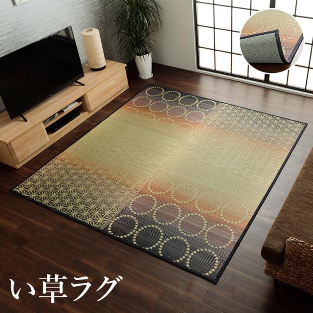 ＮＳ麻今めかしい (I) い草引っ敷き 和今めかしい柄 室内装飾 節電 夏用 冷やりとした 格好のいい おすすめ 湿度調節する 消臭成り行き お取りつくろう飾り気の無い 約191×191糎 オレンジ色