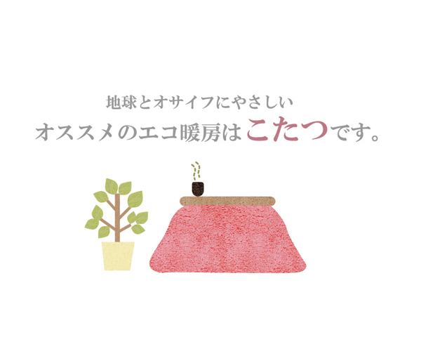 オアシス 掛 (I) 国内プリント こたつ厚掛け布団単品 『オアシス』 約205×245cm（裏地:フランネル） 母の日_4