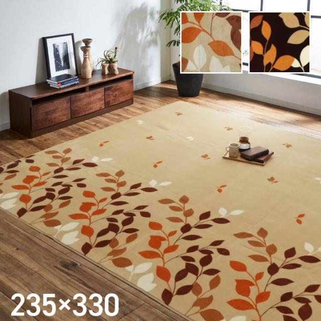 オーバ (I) ラグ 長方形 洗える 撥水 大きい コンパクト たためる なめらか 約235×330cm ホットカーペット対応