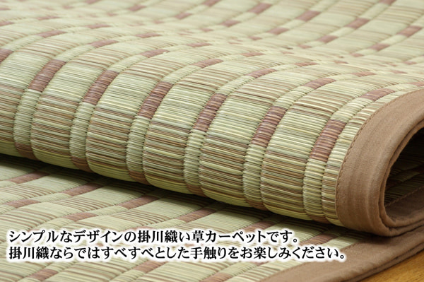 奥丹後 (I) 純国産 掛川織 い草カーペット 『奥丹後』 江戸間8畳(約348×352cm） ベージュ_2