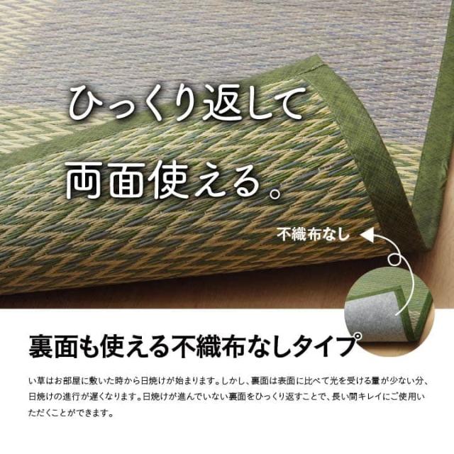 ピーア (I) い草ラグ 花ござ カーペット ラグ 3畳 格子柄 市松柄 『ピーア』 江戸間3畳 (約174×261cm）_4