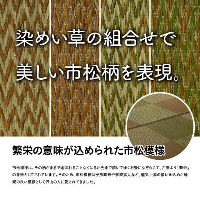ピーア (I) い草ラグ 花ござ カーペット ラグ 3畳 格子柄 市松柄 『ピーア』 江戸間3畳 (約174×261cm）_5