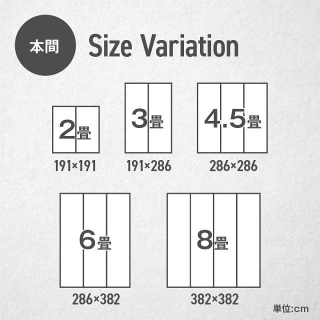 ピーア (I) い草ラグ 花ござ カーペット ラグ 8畳 格子柄 市松柄