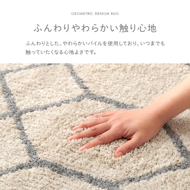 ポラロ (I) カーペット　ふんわりラグ　ボリュームタイプ　ウォッシャブル　幾何柄　約190×190cm アイボリー_3