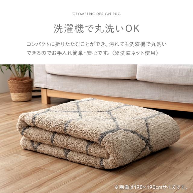 ポラロ (I) カーペット　ふんわりラグ　ボリュームタイプ　ウォッシャブル　幾何柄　約190×190cm アイボリー_6