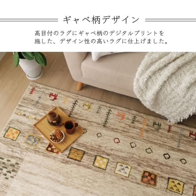 ラーズ (I) 引っ敷き 矩形 オール時季 洗える 他愛もない パウダーコンパクト ギャベ柄 約200×250糎 熱っぽい引っ敷き相応う パステル色の ベージュ