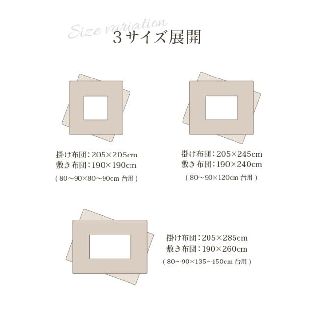 レイエル セット (I) こたつ布団 掛敷セット ふっくら 日本製 エレガンス調 約205×245cm_8