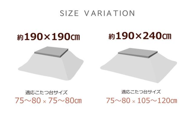 リーチェ (I) こたつ布団 長方形 撥水 ノルディック柄 約190×240cm_4