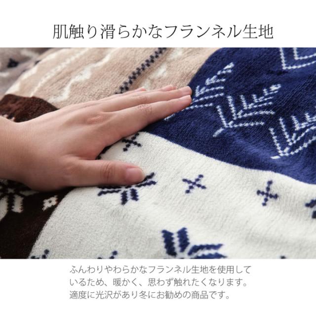 リーチェ 省スペ (I) こたつ布団 長方形 省スペース ノルディック柄 約180×220cm_2
