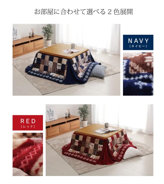 リーチェ 省スペ (I) こたつ布団 長方形 省スペース ノルディック柄 約180×220cm_4