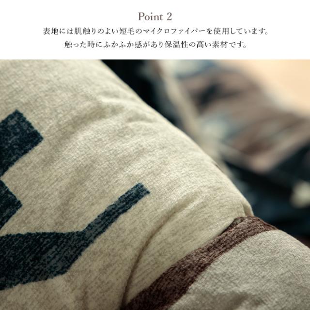 ロザン 掛敷セット (I) こたつ布団 正方形 セット キリム 国産 フランネル 手洗い 約205×205cm 約190×190cm_3