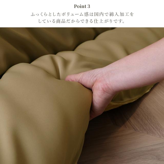 ルージュ (I) こたつ布団 単品 ふっくら 日本製 無地 レザー調 長方形 約205×285cm ベージュ 母の日_3
