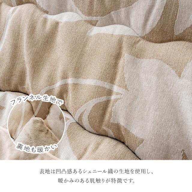 ルシオ (I) こたつ布団 長方形 リーフ 国産 シェニール フランネル 手洗い 約205×245cm_2