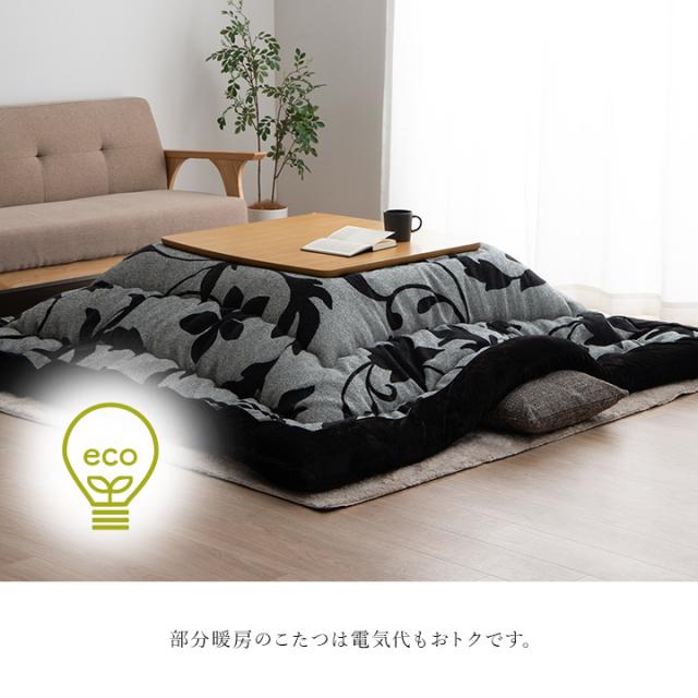 ルシオ (I) こたつ布団 長方形 リーフ 国産 シェニール フランネル 手洗い 約205×245cm_5