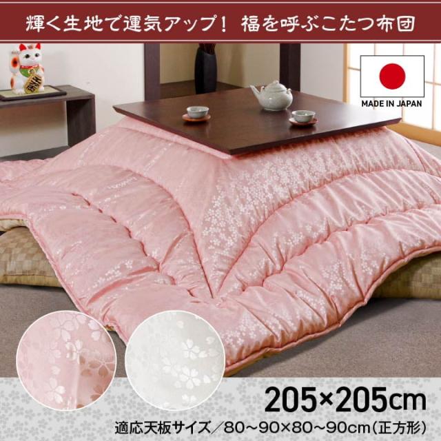 沙羅 (I) こたつ布団 洗える 正方形 国産 掛け単品 高級感 ジャガード 約205×205cm シルバー_1