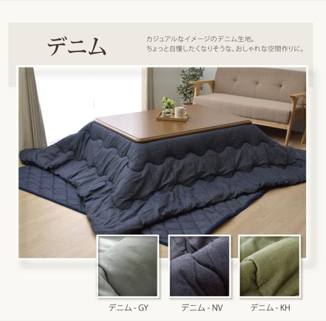 先染めデニム 掛け (I) こたつ布団 正方形 掛け単品 デニム 『先染めデニムIT』 約205×205cm（厚掛けタイプ）_4
