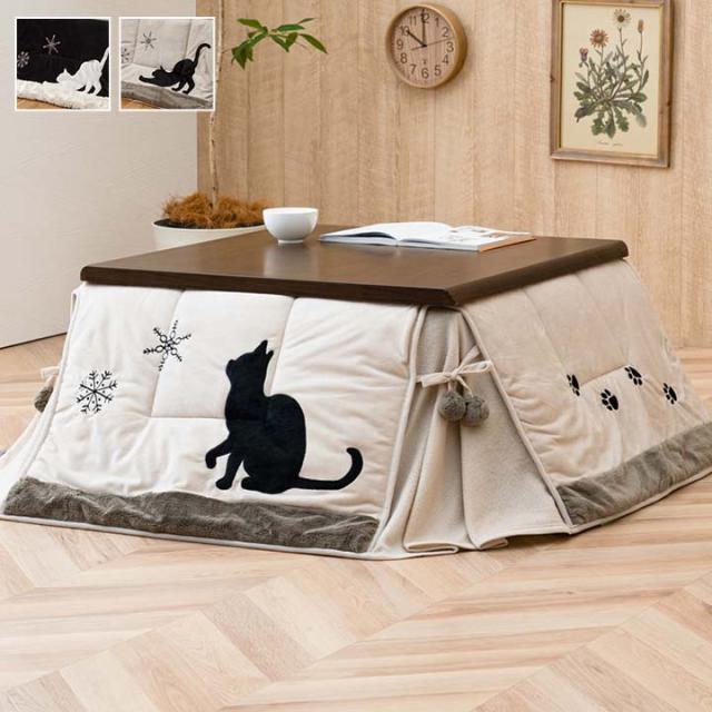 シャルル 省スぺ (I) ネコ柄 省スペースこたつ薄掛け布団単品 『シャルル省S』 約175×175cm