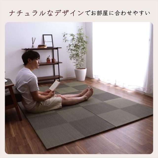 シンプルノア U畳 (I) 置き畳 ユニット畳 システム畳 国産 日本製 ナチュラルスタイル い草 消臭 抗菌防臭 市松 約82×82×2.3cm 4P 同色4枚組_1