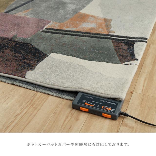 スピネル (I) カーペットデザインラグウィルトンカーペット長方形モダン柄ヴィンテージ調約200×290cm 母の日_5