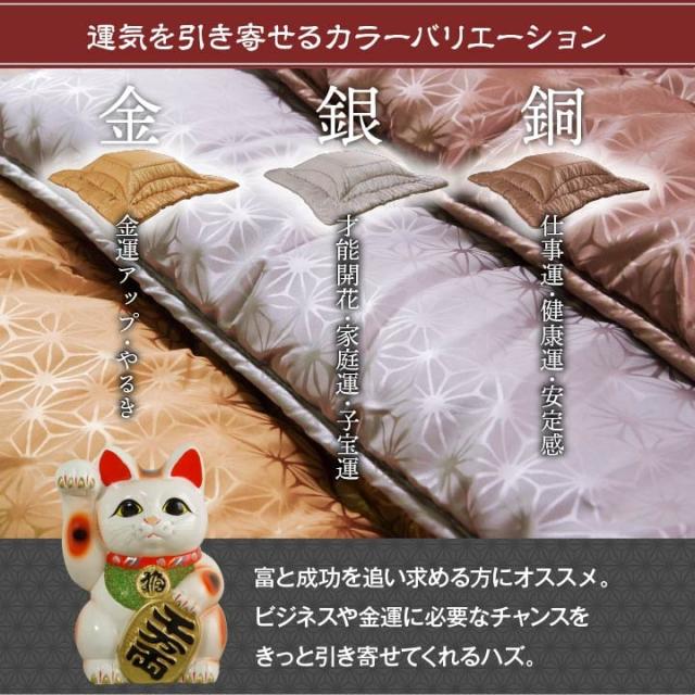 天舞 (I) こたつ布団 洗える 正方形 国産 掛け単品 高級感 ジャガード 約205×205cm_4