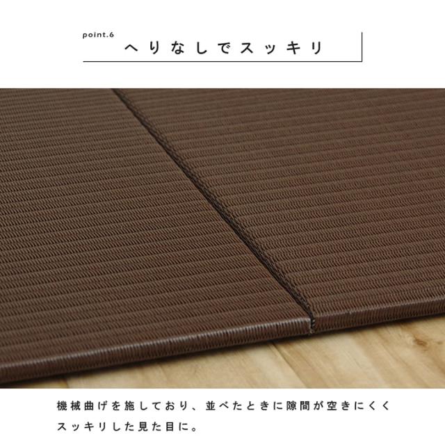 トリム U畳 (I) 日本製 水拭きできる ポリプロピレン 置き畳 ユニット畳 シンプル 約70×70cm 9P （同色9枚組）_7