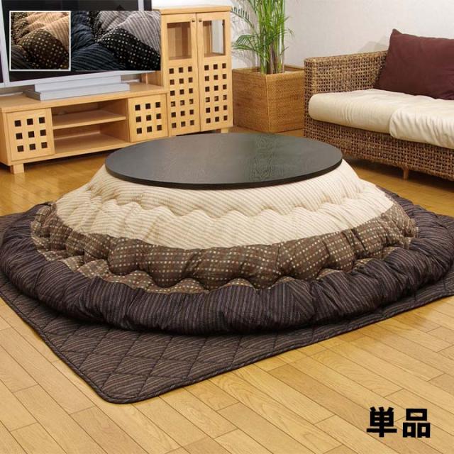 ゆかり 掛 (I) こたつ布団 円形 単品 しじら織り 約225cm丸