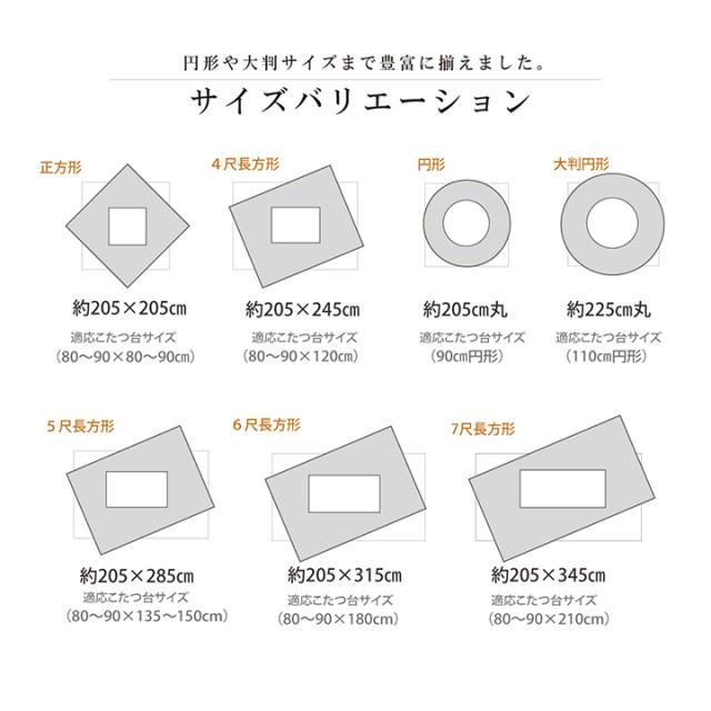 ゆかり 掛 (I) こたつ形 単品 しじら織り 約225cm丸_12