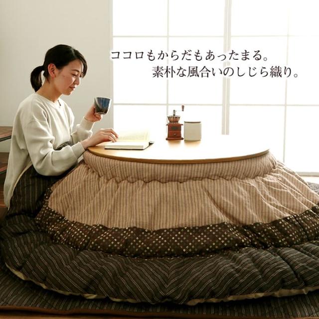 ゆかり 掛 (I) こたつ形 単品 しじら織り 約225cm丸_1