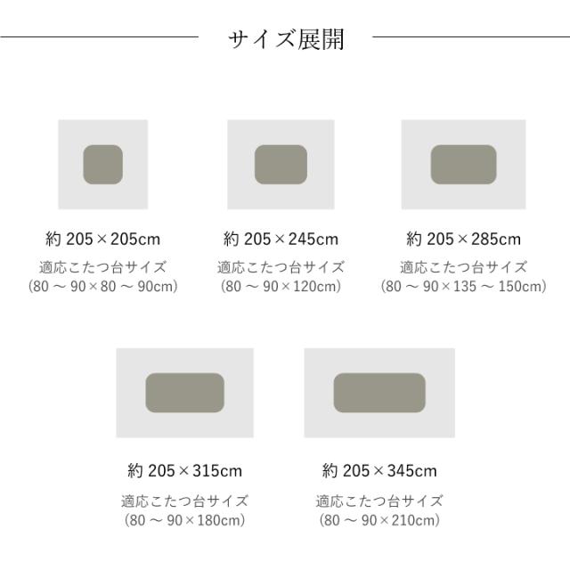 万葉 掛敷セット (I) 日本製 こたつ布団 こたつ厚掛敷布団 セット 和柄 正方形 約205×205cm_12