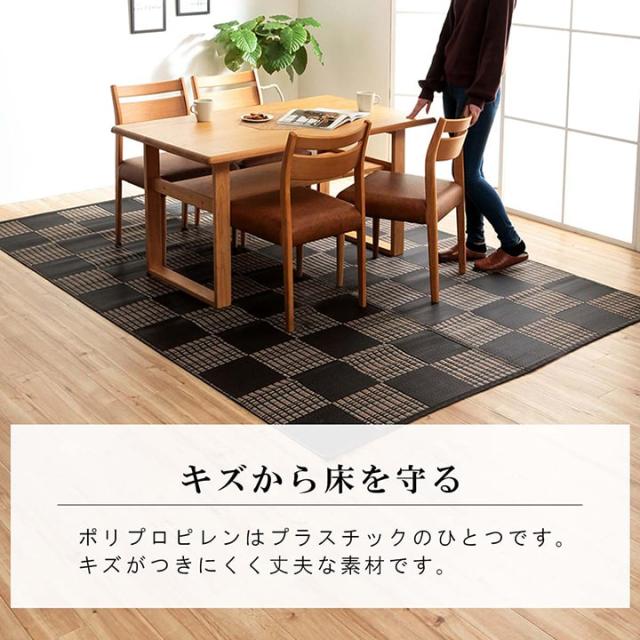 ウィード PP (I) ラグ 洗える カーペット ダイニング ラグ 敷詰 丈夫 日本製 除菌スプレー対応 モダン 市松 ござ アウトドア ペット 本間8畳（約382×382cm）_2