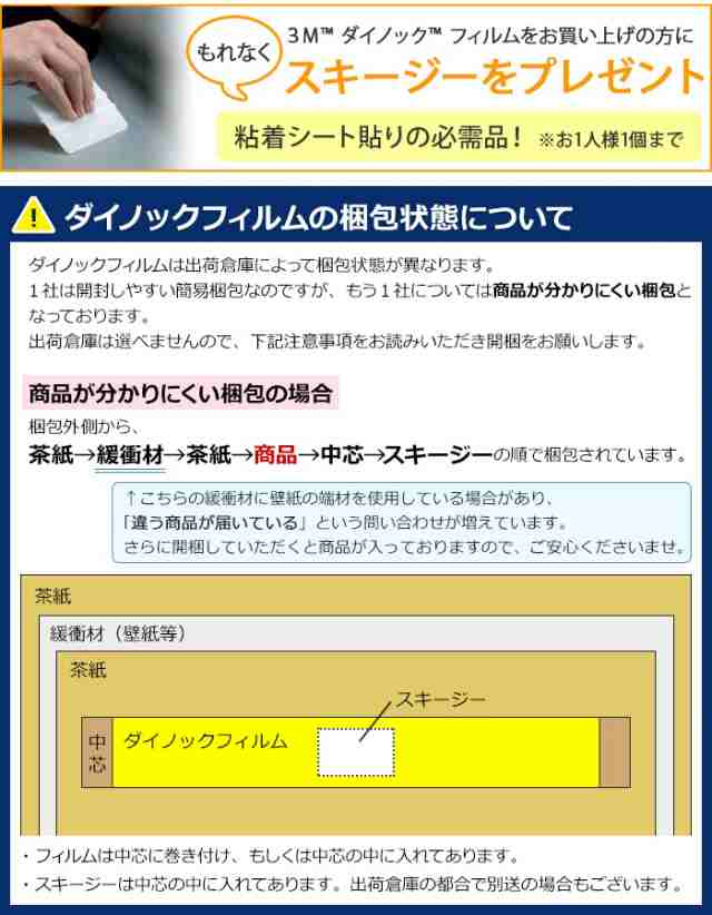 DIY リメイク 粘着シート スキージー付 木目 幅約122cm 切売り 1m以上10cm単位 (10cmあたり) 3M ダイノックフィルム (R)  FW 8 ファインウッド 引っ越し 新生活｜au PAY マーケット