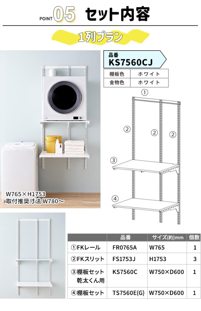 おぐかんさん専用 乾太くん 専用台 かんたくん乾燥機 台 壁付け 耐荷重 リフォーム