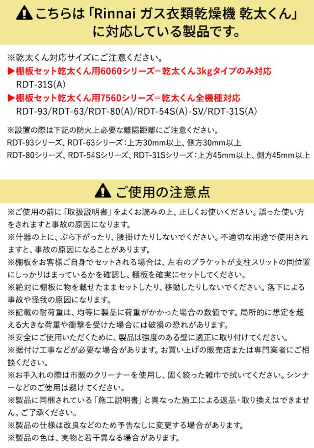 乾太くん 専用台 かんたくん乾燥機 台 壁付け 耐荷重 リフォーム DIY 目隠し 約W765×H1202mm 排湿筒隠し付きプラン (R) KS7560CM フィットラック Fitrack 棚 収納 ラック 設置台 簡単施工 おしゃれ 省スペース 脱衣所 ランドリールーム 引っ越し 新生活