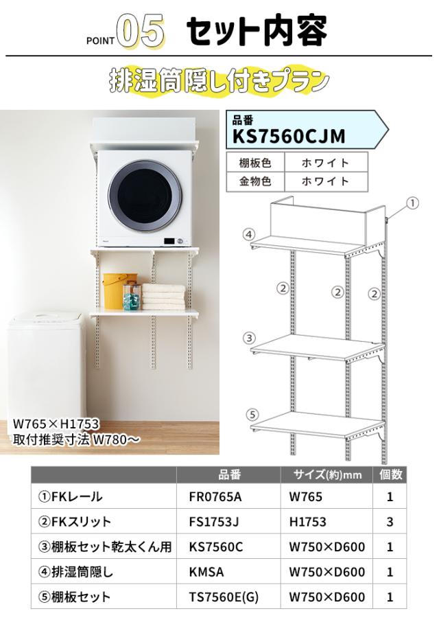 乾太くん 専用台 かんたくん乾燥機 台 壁付け 耐荷重 リフォーム DIY
